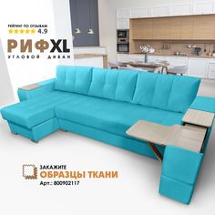 Угловой диван Березка Риф XL Velutto 44 накладки Сосна, левый угол Берёзка
