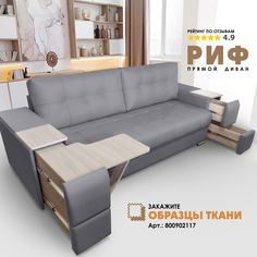 Диван-кровать Берёзка "Риф" Velutto 12