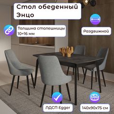 Стол обеденный Столбург Энцо 03 egger: Бетон Чикаго темно-серый - основание черное