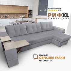 Угловой диван Березка Риф XL Velutto 12 накладки Сосна, правый угол Берёзка