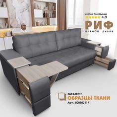 Диван-кровать Берёзка "Риф" Velutto 32