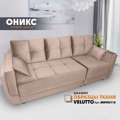Диван-кровать Берёзка "Оникс" Velutto 05