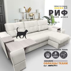 Угловой диван Берёзка "Риф" Teddy 001 правый угол