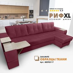 Угловой диван Березка Риф XL Velutto 15 накладки Сосна, правый угол Берёзка