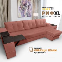 Угловой диван Берёзка "Риф XL" Velutto 55 правый угол