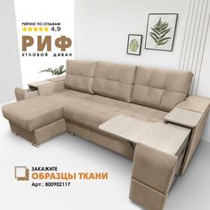 Угловой диван Берёзка "Риф" Velutto 05 левый угол