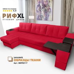 Угловой диван Берёзка "Риф XL" Velutto 38 левый угол