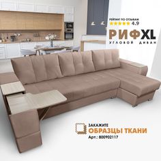 Угловой диван Березка Риф XL Velutto 06 накладки Сосна, правый угол Берёзка