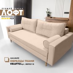 Диван-кровать Берёзка "Лофт" Velutto 18