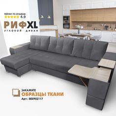 Угловой диван Березка Риф XL Velutto 32 накладки Сосна, левый угол Берёзка