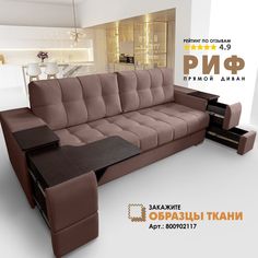 Диван-кровать Берёзка "Риф" Velutto 36