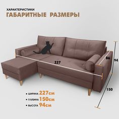 Угловой диван Березка Лофт, антивандальная ткань Teddy 014, левый угол Берёзка