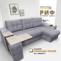 Угловой диван Берёзка "Риф" Velutto 12 правый угол