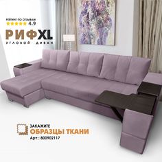 Угловой диван Берёзка "Риф XL" Velutto 10 левый угол