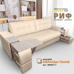 Диван-кровать Берёзка "Риф" Velutto 18