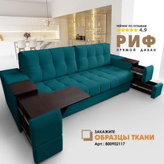 Диван-кровать Берёзка "Риф" Velutto 20