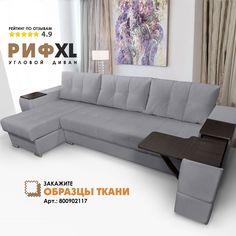 Угловой диван Берёзка "Риф XL" Velutto 12 левый угол
