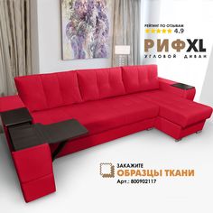Угловой диван Берёзка "Риф XL" Velutto 38 правый угол