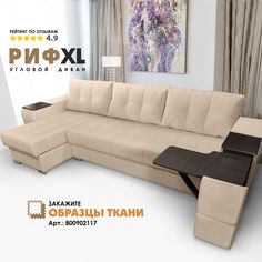 Угловой диван Берёзка "Риф XL" Velutto 18 левый угол