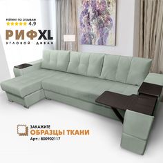 Угловой диван Берёзка "Риф XL" Velutto 14 левый угол