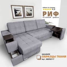 Диван угловой Берёзка Риф, светло-серый Velutto 12, левый угол