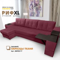 Угловой диван Берёзка "Риф XL" Velutto 15 левый угол