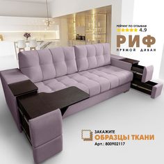 Диван-кровать Берёзка "Риф" Velutto 10