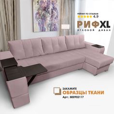Угловой диван Берёзка "Риф XL" Velutto 11 правый угол