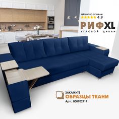 Угловой диван Березка Риф XL Velutto 26 накладки Сосна, правый угол Берёзка