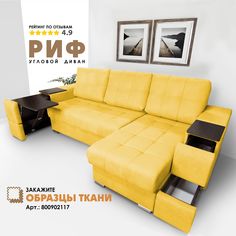 Угловой диван Берёзка "Риф" Velutto 40 правый угол