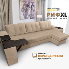 Угловой диван Берёзка "Риф XL" Velutto 05 правый угол