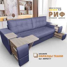 Диван-кровать Берёзка "Риф" Velutto 48