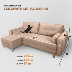 Угловой диван Березка Лофт, антивандальная ткань Teddy 008, левый угол Берёзка