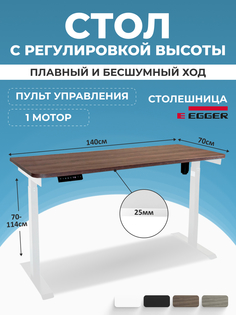 Компьютерный стол с регулировкой высоты PROtect, SOLO, Темный Дуб 140x70 см, 34018 Lux Alto