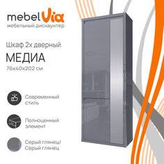 Шкаф 2-х дверный с зеркалом MebelVia Медиа серый глянец, 76х40х202 см