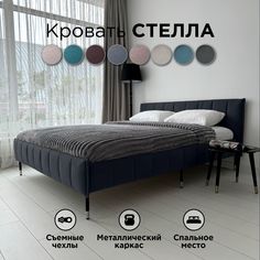 Кровать Redsofa Стелла графит Teddi 180х200 с ортопедическим основанием