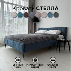 Кровать Redsofa Стелла синий Teddi 180х200 с ортопедическим основанием