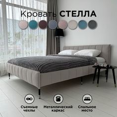 Кровать Redsofa Стелла светло-серый Teddi 180х200 с ортопедическим основанием