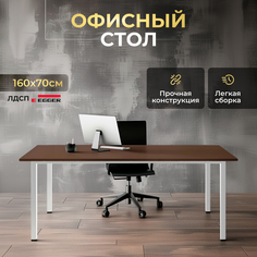 Стол офисный LuxAlto 34531, металлокаркас 160х70х75 см ЛДСП Трюфель, Белое подстолье