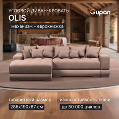 Угловой диван кровать Gupan Olis, раскладной еврокнижка, Велюр, Amigo Cocoa