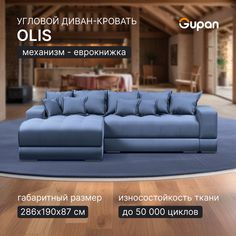Угловой диван кровать Gupan Olis, раскладной еврокнижка, Велюр, Amigo Navy