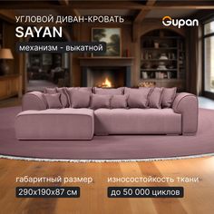 Угловой диван-кровать Gupan Sayan, раскладной, Велюр, Amigo Java