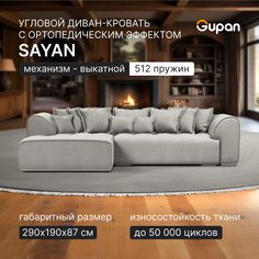 Угловой диван-кровать Gupan Sayan, раскладной, ортопедический, Велюр, Amigo Ash