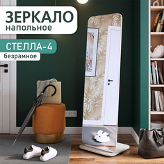Зеркало напольное Акрона Стелла 4, дуб крафт белый 163,5x50 см
