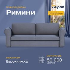 Диван-кровать Gupan Римини, материал Велюр, Amigo Navy, беспружинный
