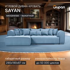 Угловой диван-кровать Gupan Sayan, раскладной, Велюр, Amigo Blue