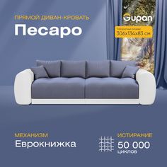 Диван-кровать Gupan Песаро, материал Велюр, Amigo Navy, беспружинный