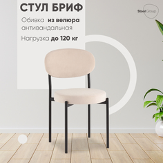 Стул для кухни Stool Group Бриф SN велюр бежевый