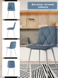 Стул Soft&Chair Ричи, каркас белый тк.коллекции Велюр голубой, 2шт
