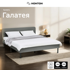 Кровать двуспальная НОНТОН Галатея, 160х200 см, серый